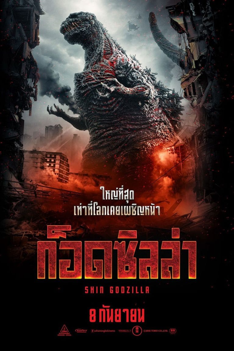 HD | ไทย | จบ