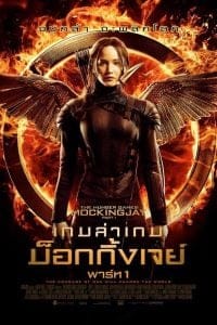 HD | ไทย | จบ