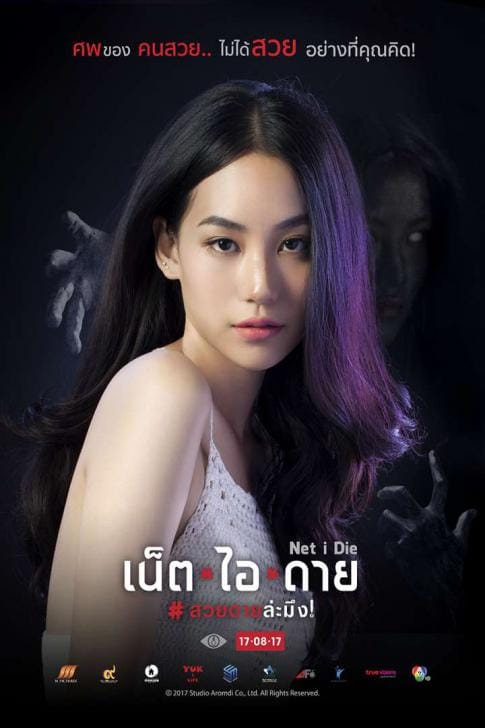 HD | ไทย | จบ