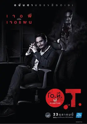 HD | ไทย | จบ