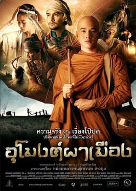 HD | ไทย | จบ