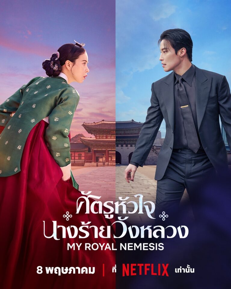 HD | ซัพ | จบ