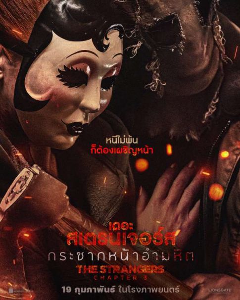 HD | ซัพ | จบ