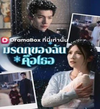 HD | ไทย | จบ